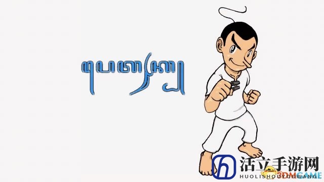 拓戈快打