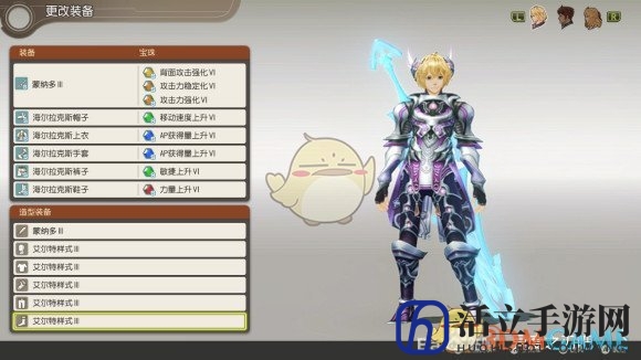 《异度神剑：终极版》修尔克艾尔特样式外观一览