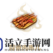妄想山海蒜香肉串怎么做
