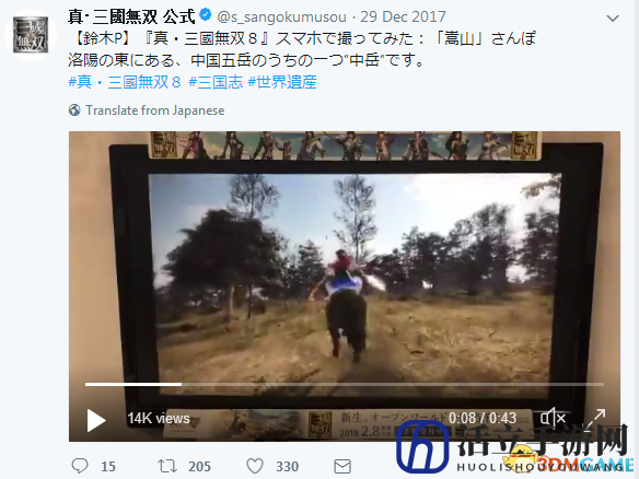 真三国无双8