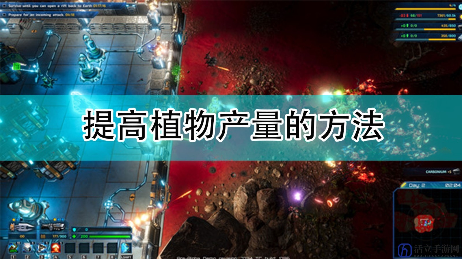 《银河破裂者》提高植物产量的方法