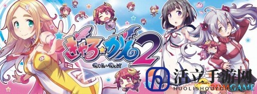 绅士大作 《少女射击2》发售 更新1.01同时上线