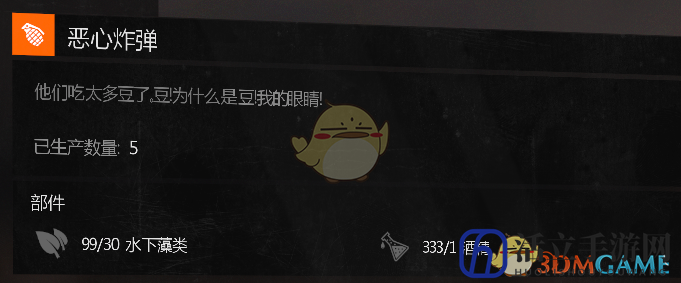 《消逝的光芒》恶心炸弹蓝图详细获得方法介绍