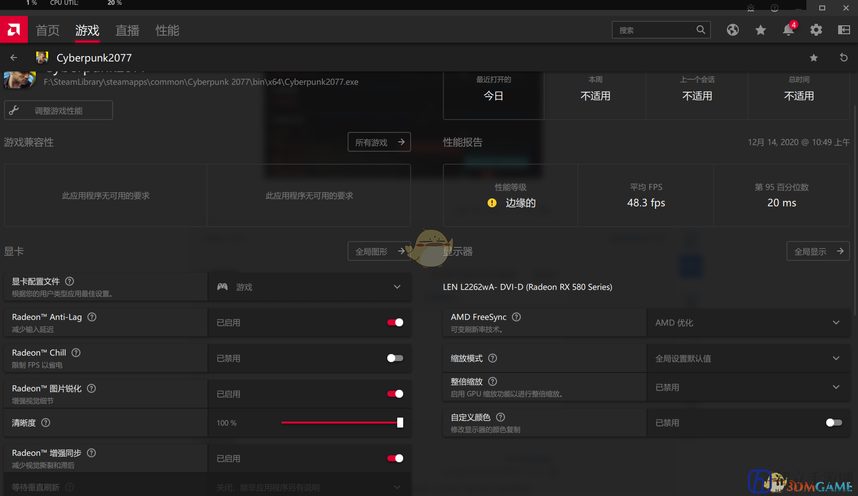 《赛博朋克2077》RX580显卡画质设置推荐
