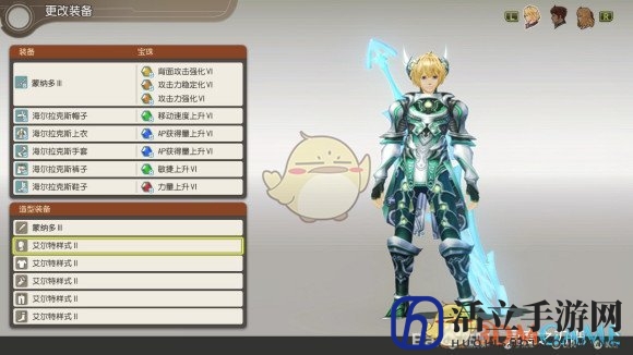《异度神剑：终极版》修尔克艾尔特样式外观一览