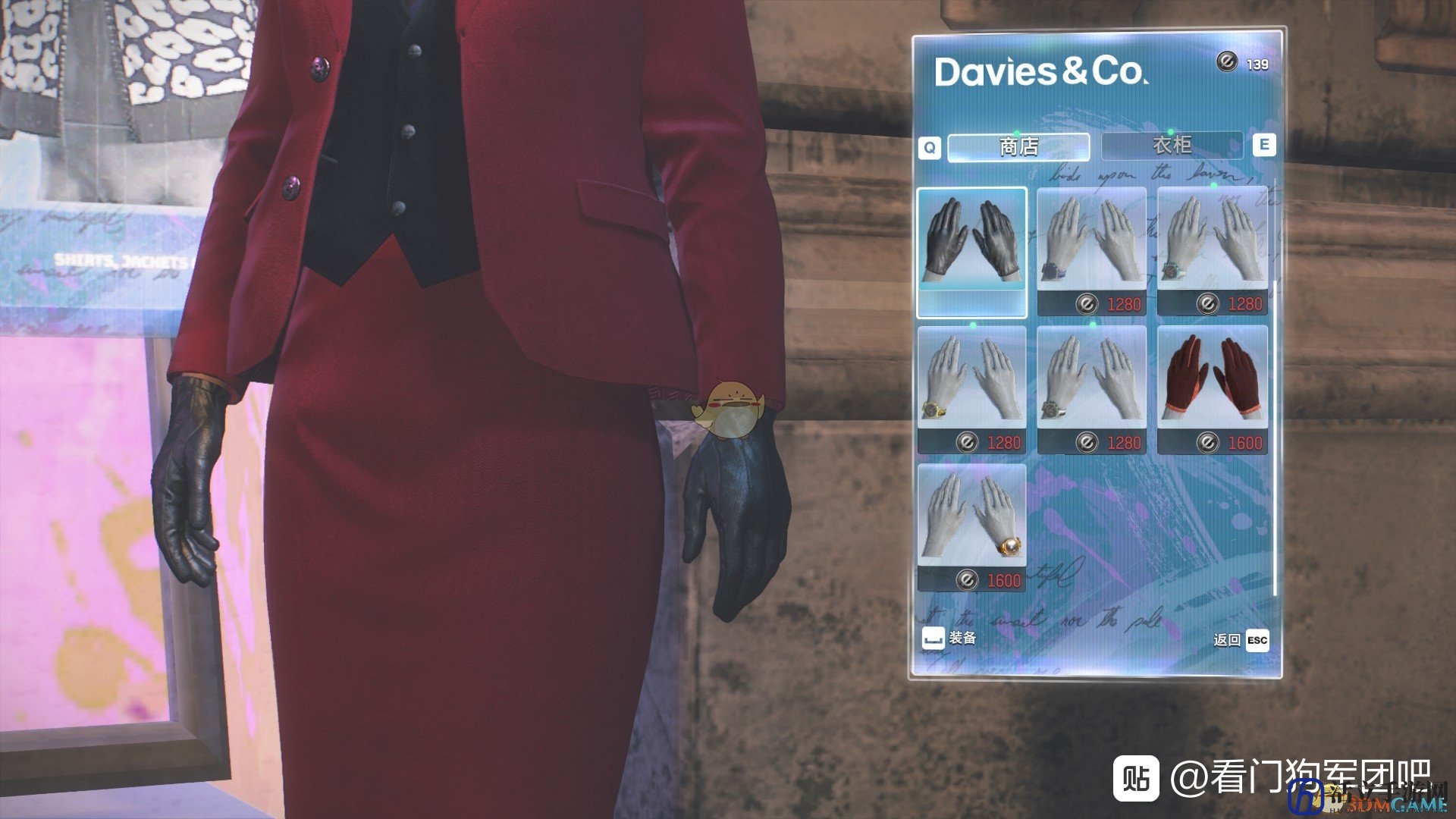 《看门狗：军团》DAVIES&CO服装店介绍