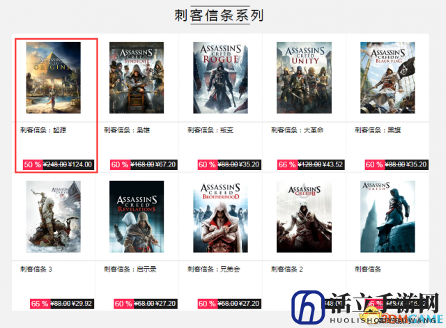 育碧E3特卖活动开启 《刺客信条：起源》半价促销