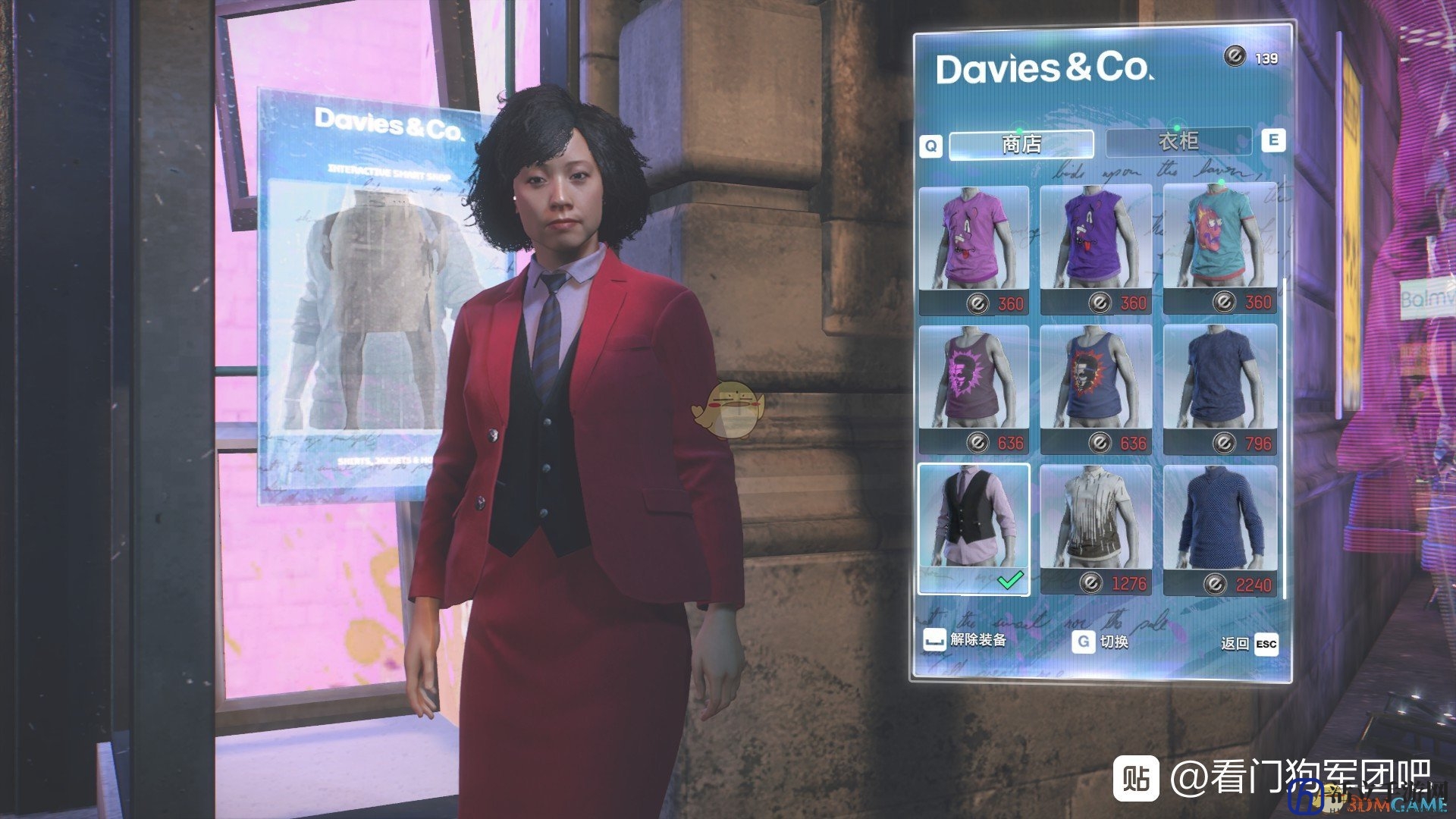 《看门狗：军团》DAVIES&CO服装店介绍