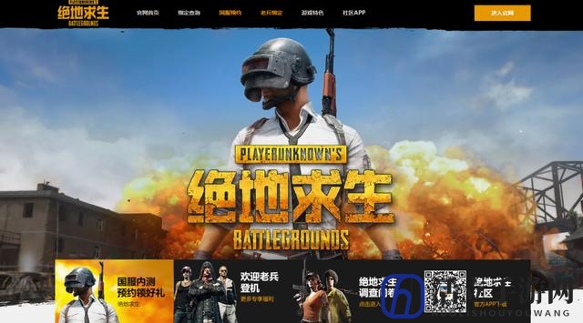 光明日报评绝地求生：不违法 有成人化色彩需改造