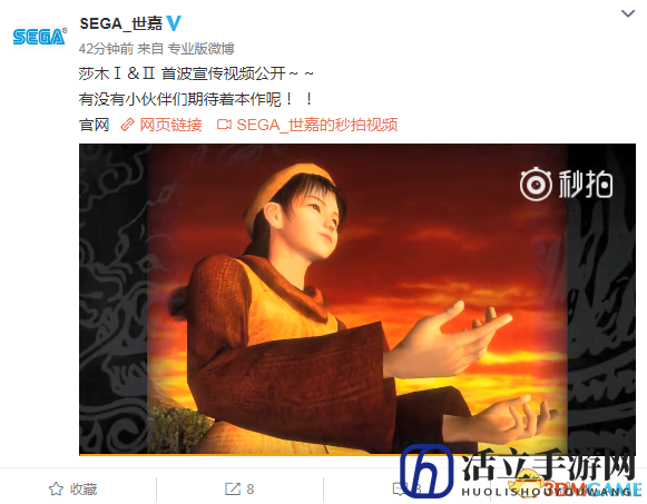 《莎木1&2HD》首波中文预告片公布 2018年发售