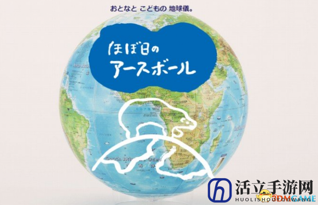 玩出新花样 日社寓教于乐科技版《AR地球仪》登场