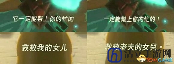 《荒野之息》中文版汉化用心 并非简单粗暴转换
