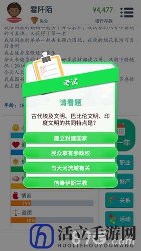 《第二人生》中、高考满分加满智商值
