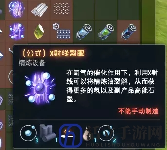 《戴森球计划》氢气生产自动化方法介绍