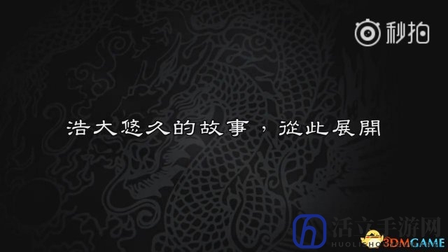 《莎木1&2HD》首波中文预告片公布 2018年发售