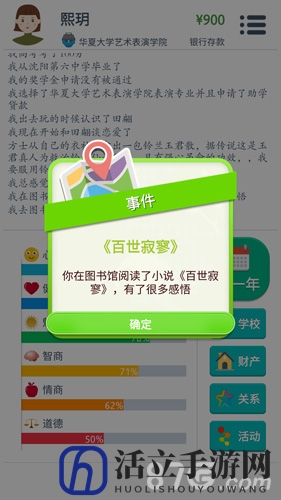 第二人生智商提升方法