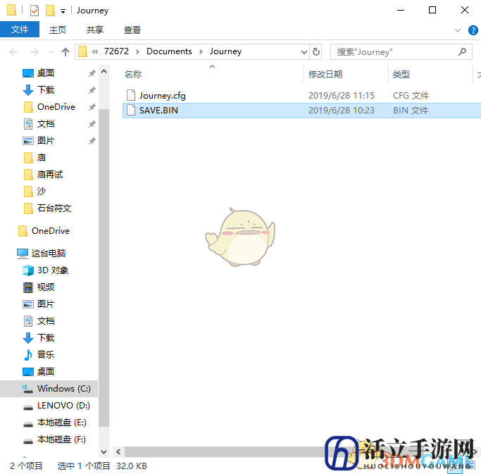 《风之旅人》PC端存档位置一览