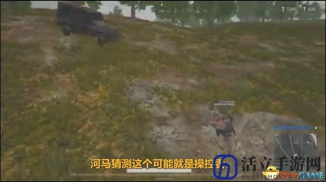 《绝地求生》新外挂无人战车 疯狂杀戮让人无语