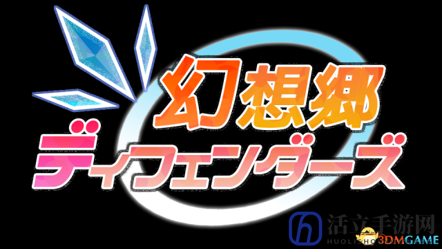 华丽塔防 同人东方《幻想乡守护者》5.1日登陆PS4