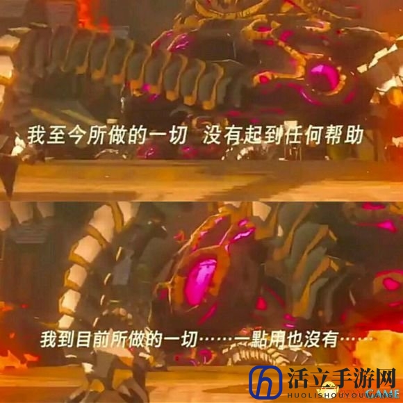 《荒野之息》中文版汉化用心 并非简单粗暴转换