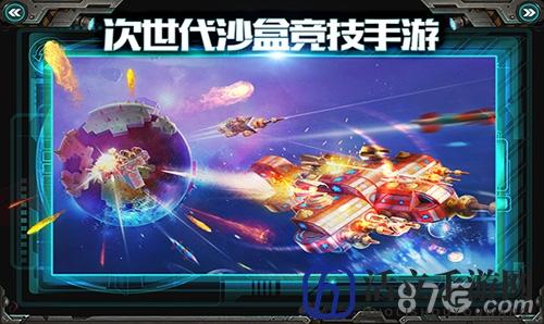 我的战舰宣传图