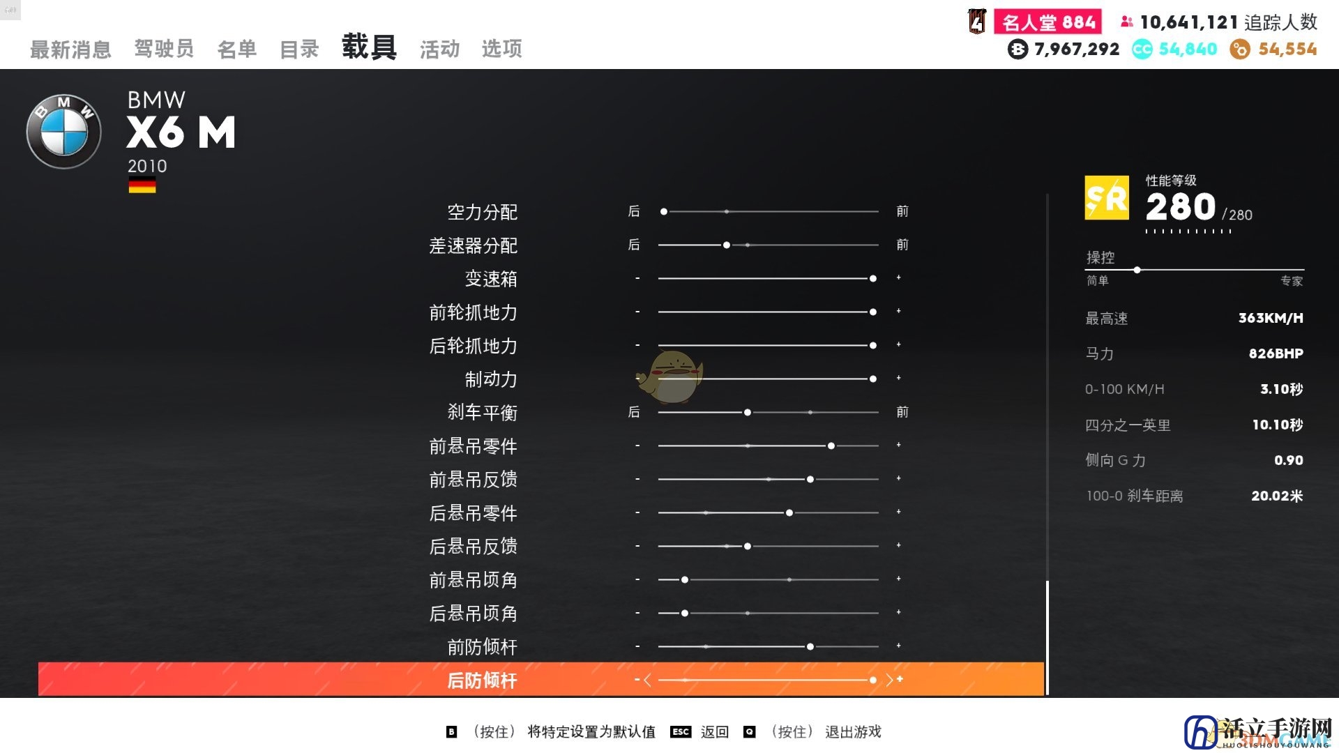 《飙酷车神2》宝马X6M走线风格调校参数一览