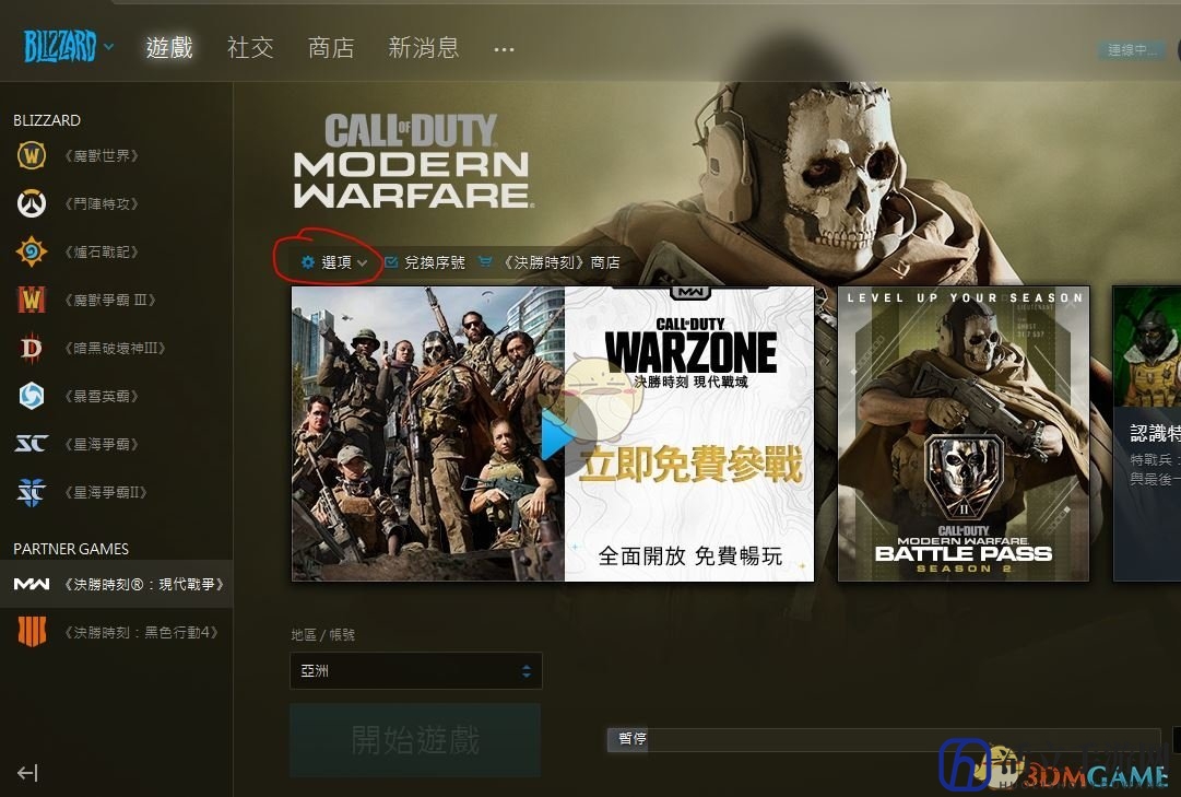 《使命召唤：战区》中文设置方法介绍