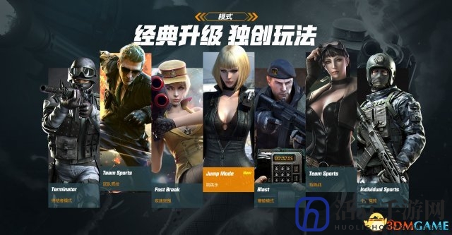 快来!《穿越火线：火力全开》先锋二测等你开战!