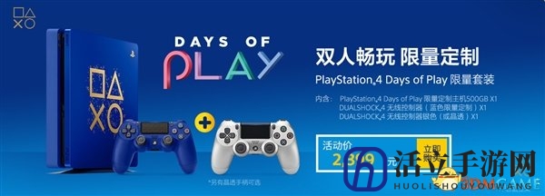 索尼发布深蓝色限量版PS4：双手柄套装促销2399元
