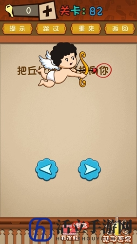 最强的大脑第82关攻略