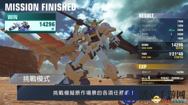总数超90部！PS4《高达Versus》参战机体宣传片