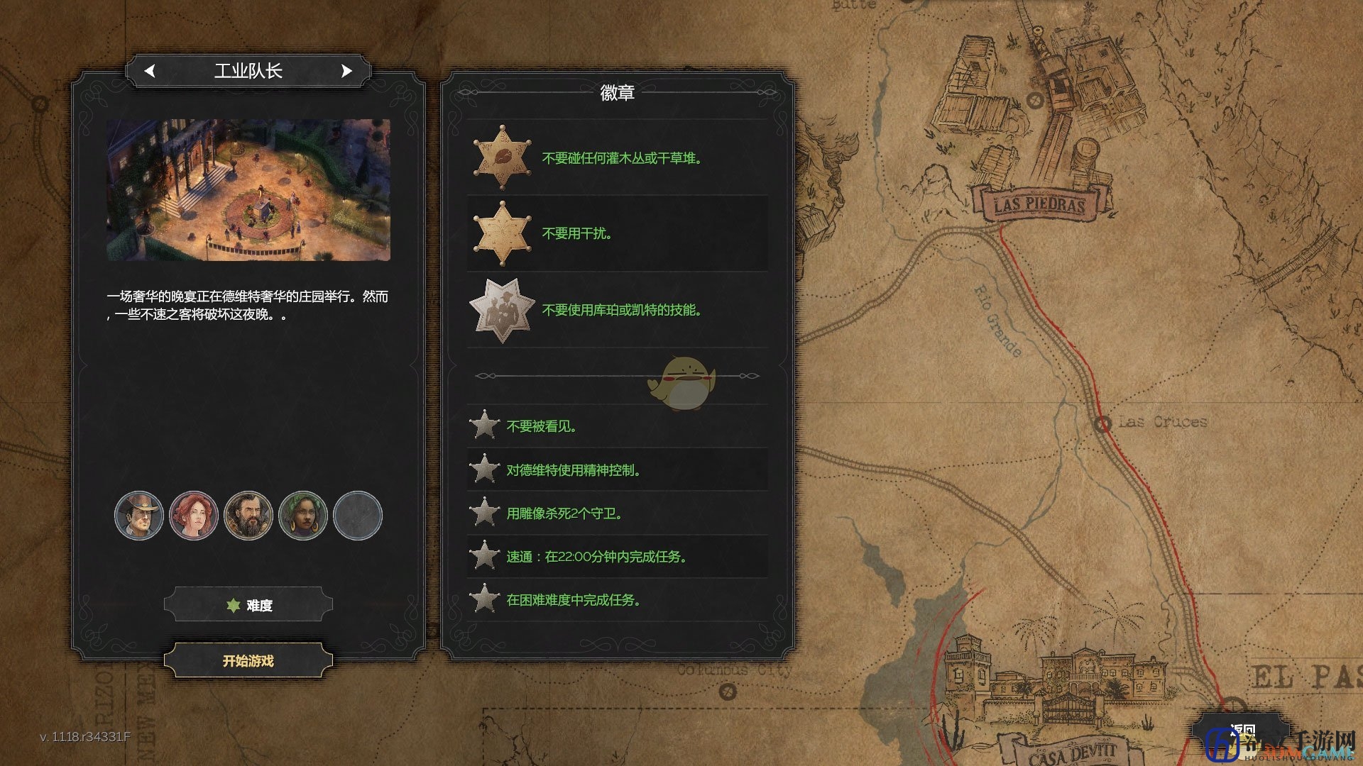 《赏金奇兵3》工业队长徽章达成指南