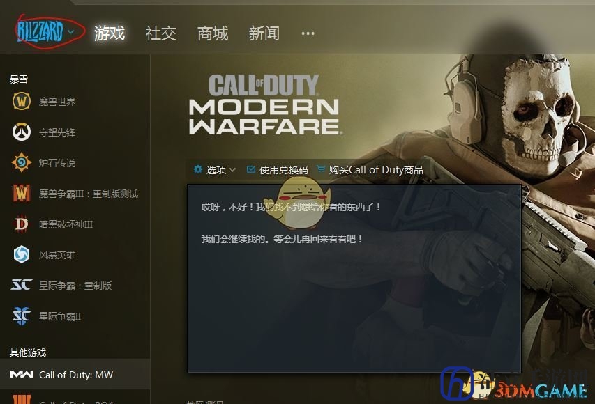 《使命召唤：战区》中文设置方法介绍