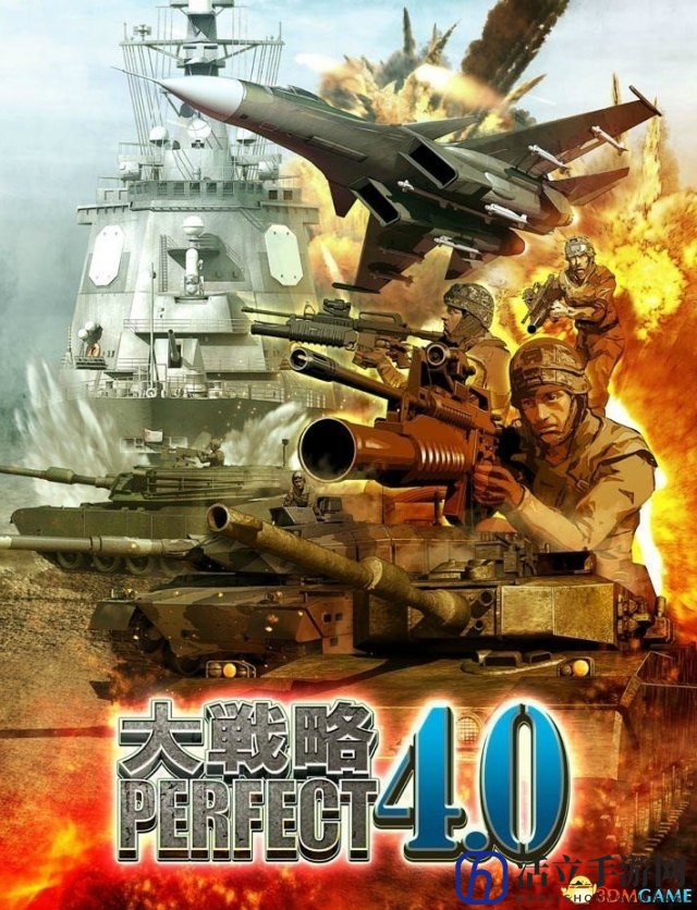 经典战略游戏《完美大战略》18年1月登陆PC平台