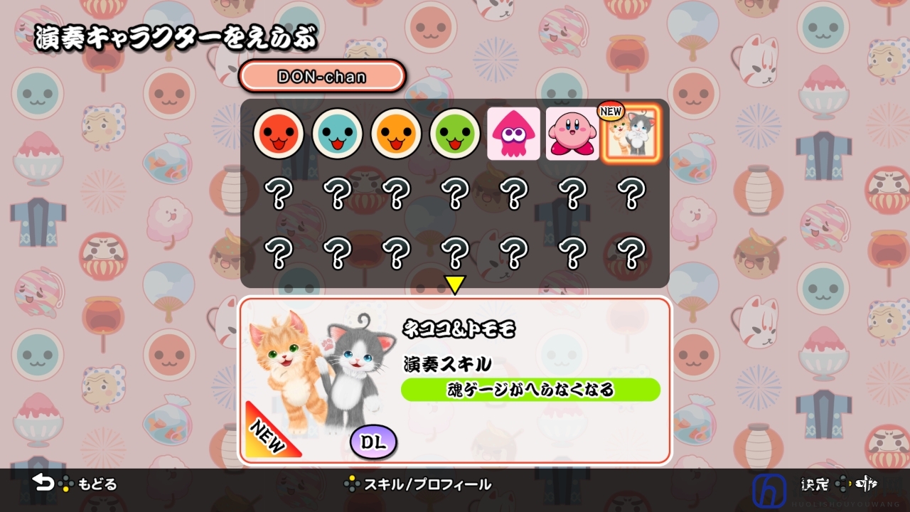 萌猫免费参战！《太鼓达人Switch版》最新联动更新