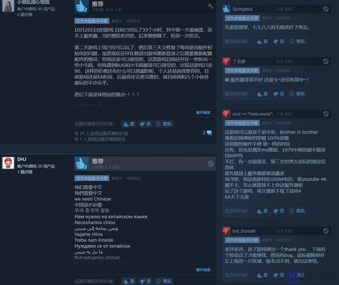 《第三次世界大战》Steam销量破10万 国内玩家请求加入中文