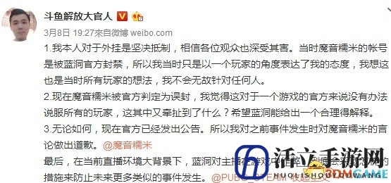 斗鱼解封魔音糯米直播间 黑屏礼物狂刷人气416万