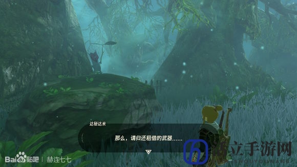 《塞尔达传说：旷野之息》森民之剑获得方法分享