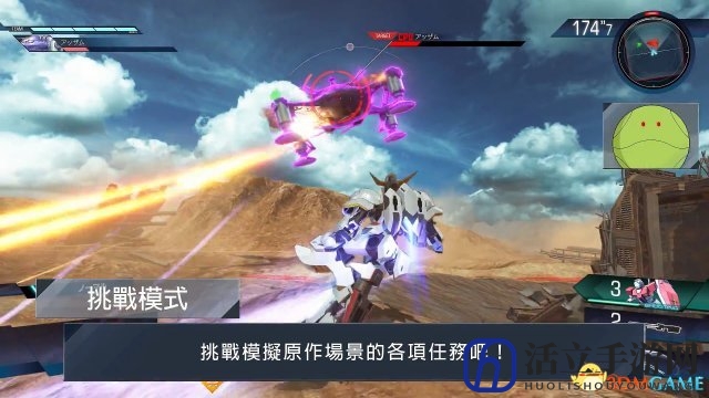 总数超90部！PS4《高达Versus》参战机体宣传片