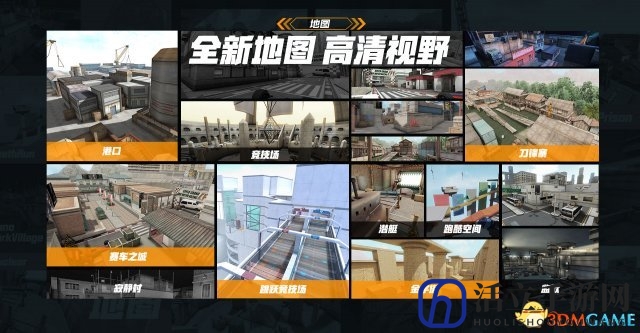 快来!《穿越火线：火力全开》先锋二测等你开战!