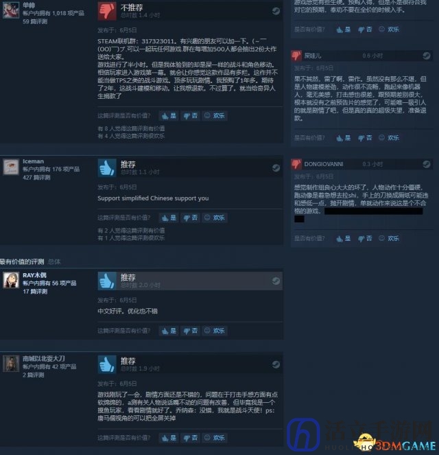 《吸血鬼》IGN 7分