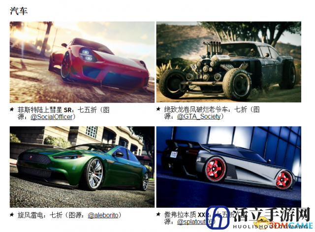 享受全新玩法 《侠盗猎车OL》2018年新活动开启