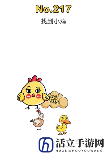 脑洞大师217关图片
