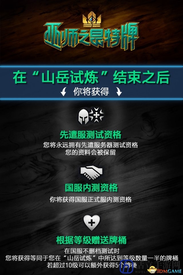 《巫师之昆特牌》先遣服山岳试炼测试延期关闭公告