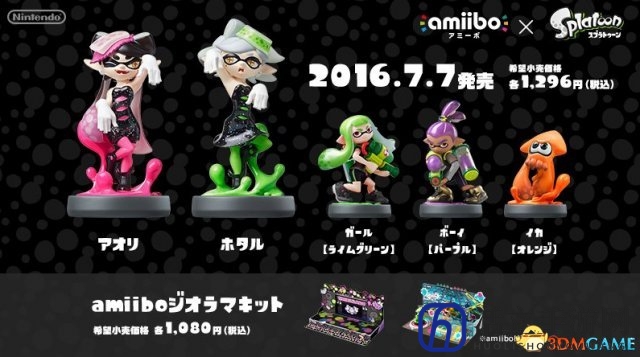 《喷射美少女》amiibo“シオカラーズ”今日正式开售