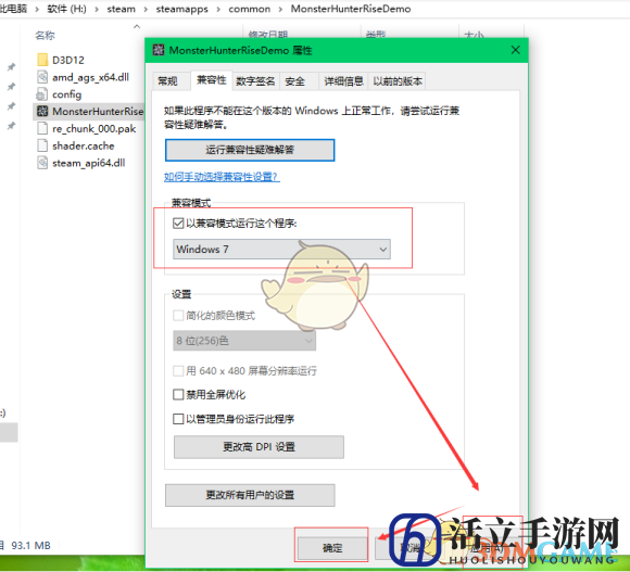 《怪物猎人：崛起》pc试玩启动报错怎么解决