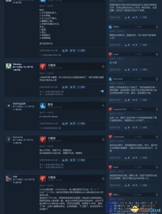 《吸血鬼》IGN 7分