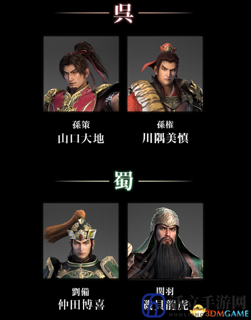 《真三国无双8》舞台剧郭嘉造型曝光 还原度颇高