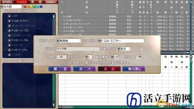 经典战略游戏《完美大战略》18年1月登陆PC平台