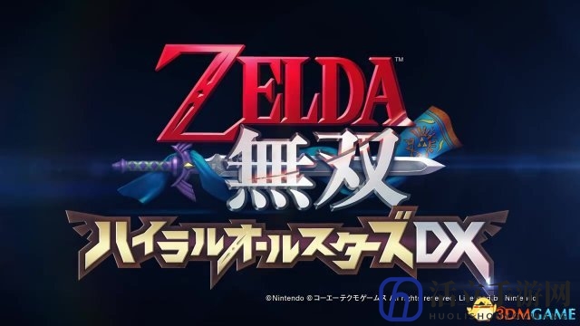 登陆Switch《塞尔达无双：终极版》第二部宣传PV
